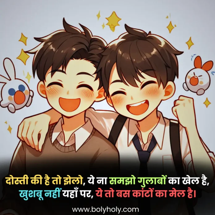 Dosti Shayari in Hindi Dosti Shayari in Hindi