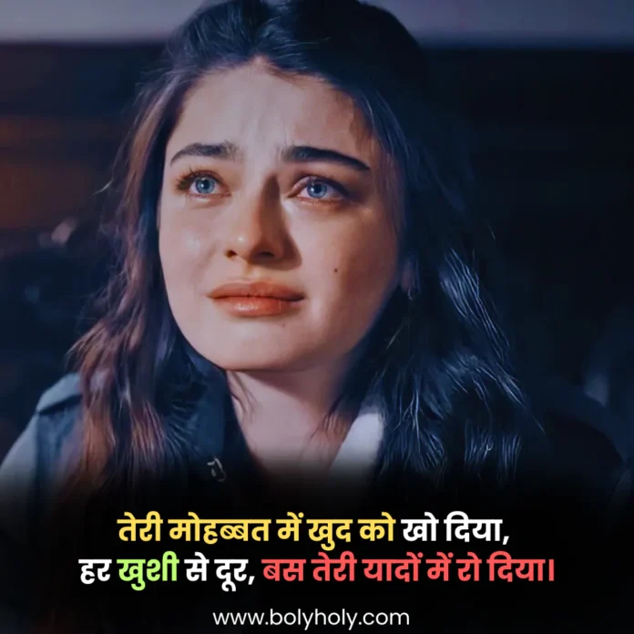 Sad Shayari in Hindi Sad Shayari in Hindi