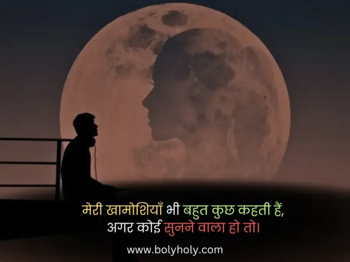 alone status in hindi alone status