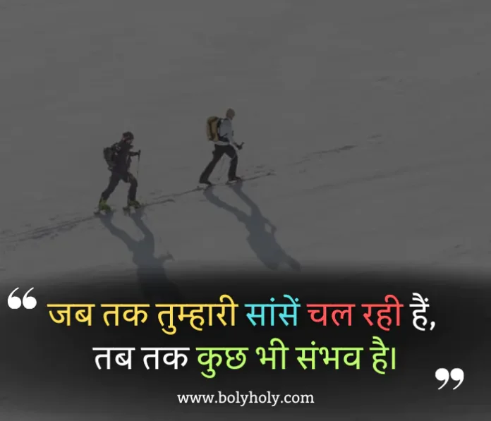 motivational shayari 11