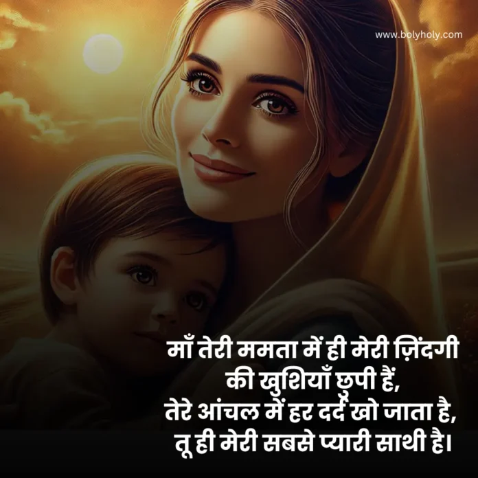 maa shayari in hindi maa shayari hindi