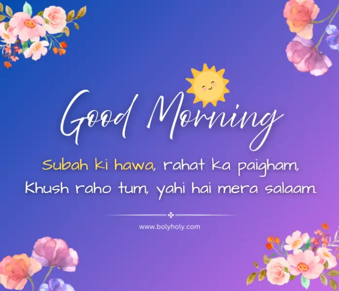 good morning shayari 3 good morning shayari