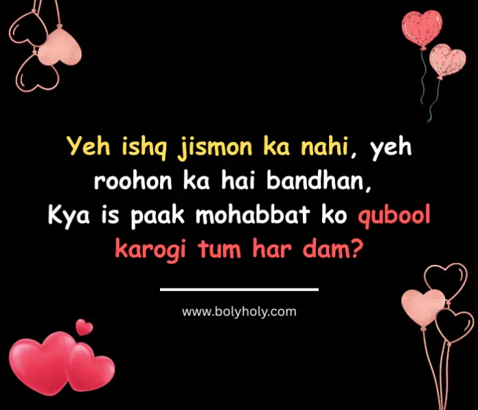 propose shayari in hindi propose shayari